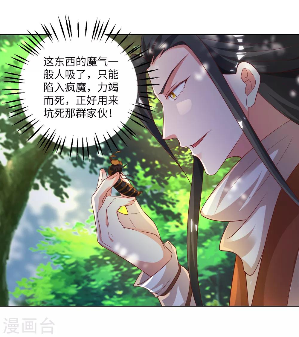 第26话 以其人之道还治其人之身-第29话