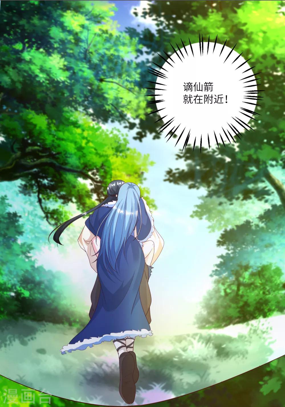 第26话 以其人之道还治其人之身-第29话