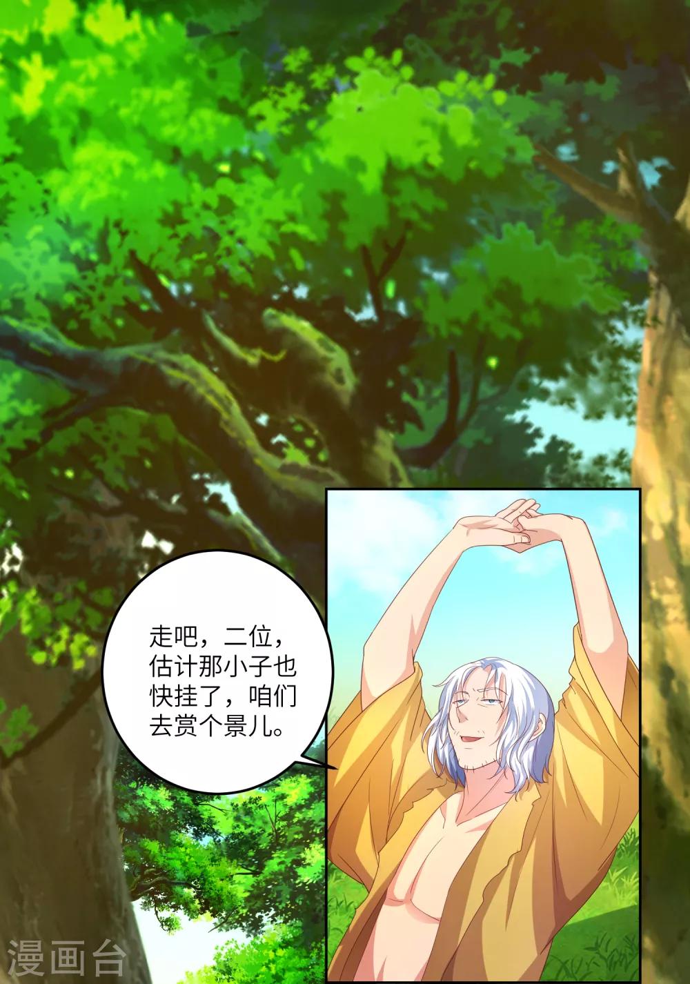 第26话 以其人之道还治其人之身-第29话