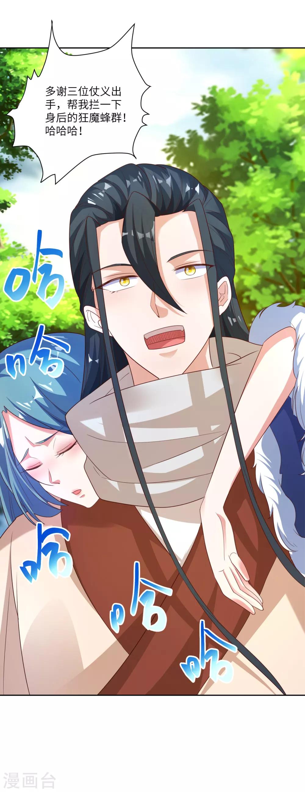 第26话 以其人之道还治其人之身-第29话