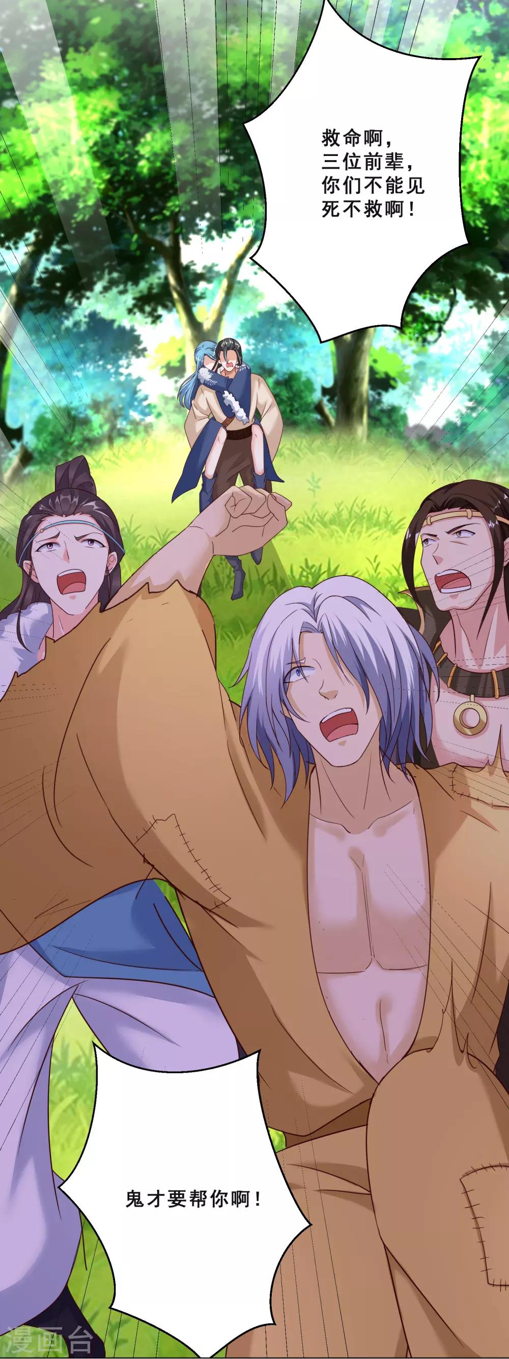 第26话 以其人之道还治其人之身-第29话