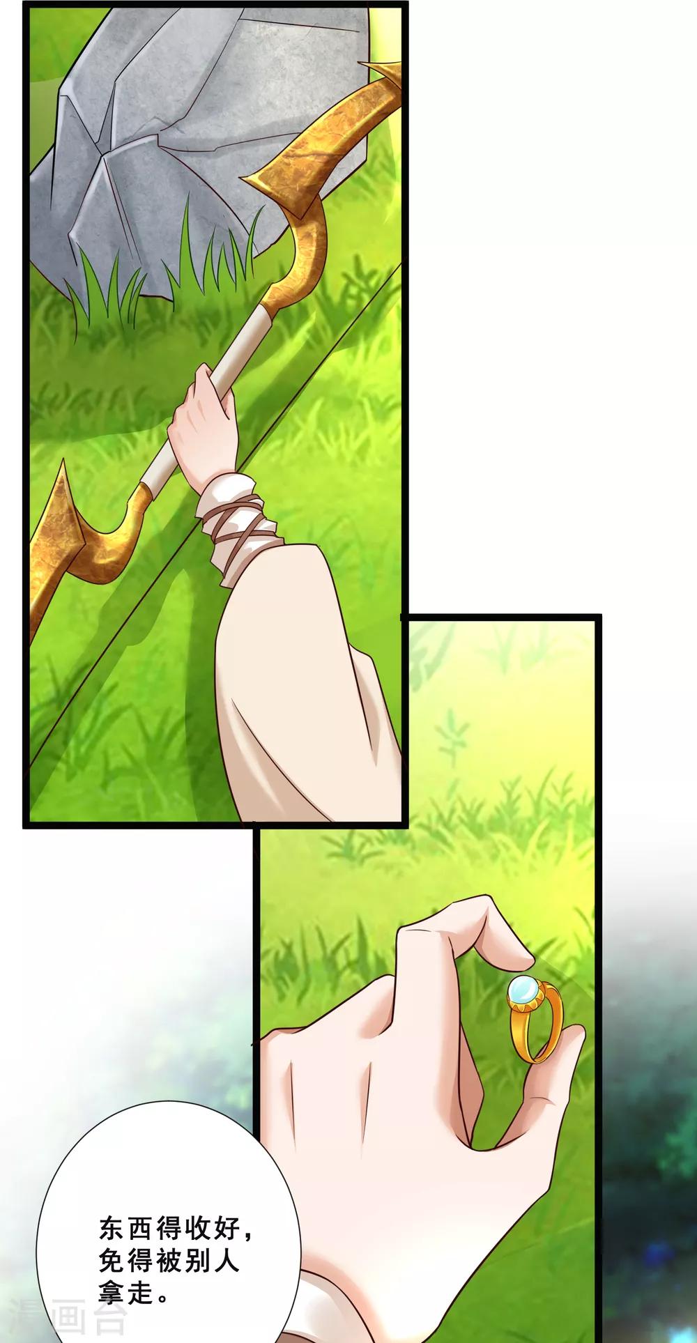 第26话 以其人之道还治其人之身-第29话