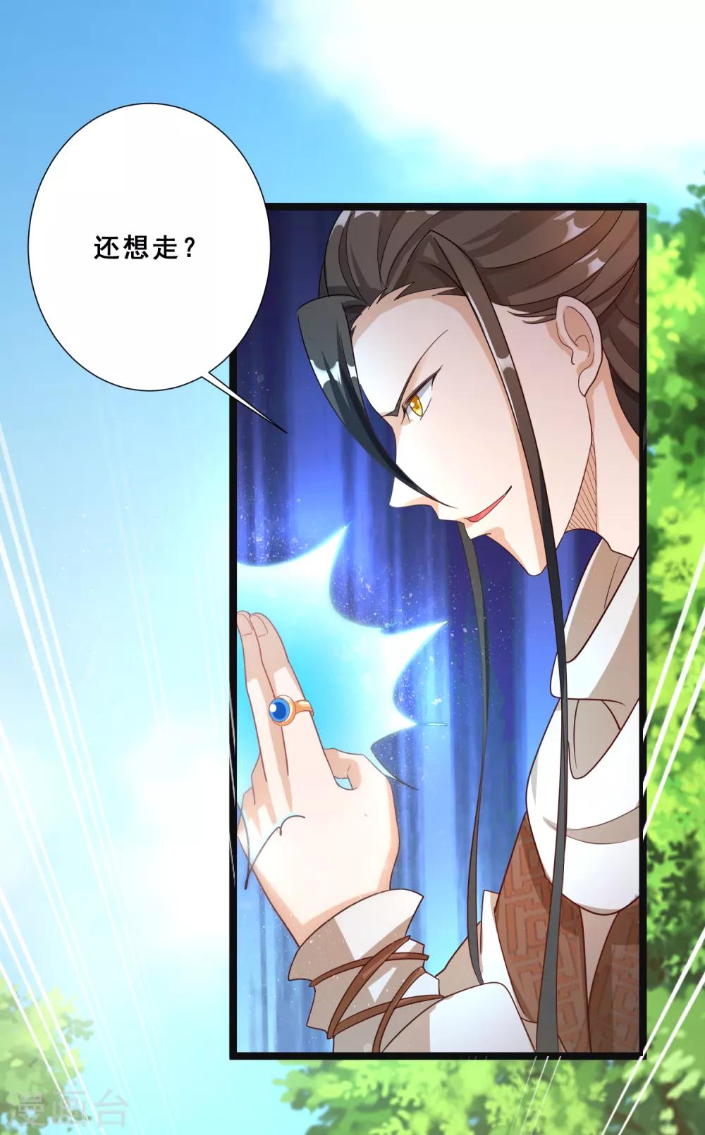 第26话 以其人之道还治其人之身-第29话