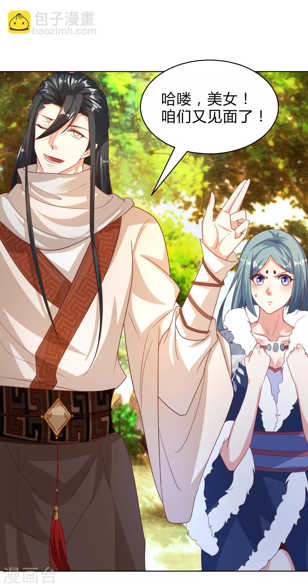 第30话 你的小妞命在我手里-第33话