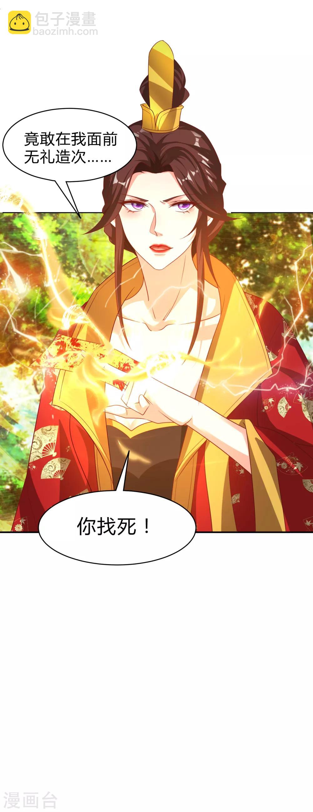 第30话 你的小妞命在我手里-第33话