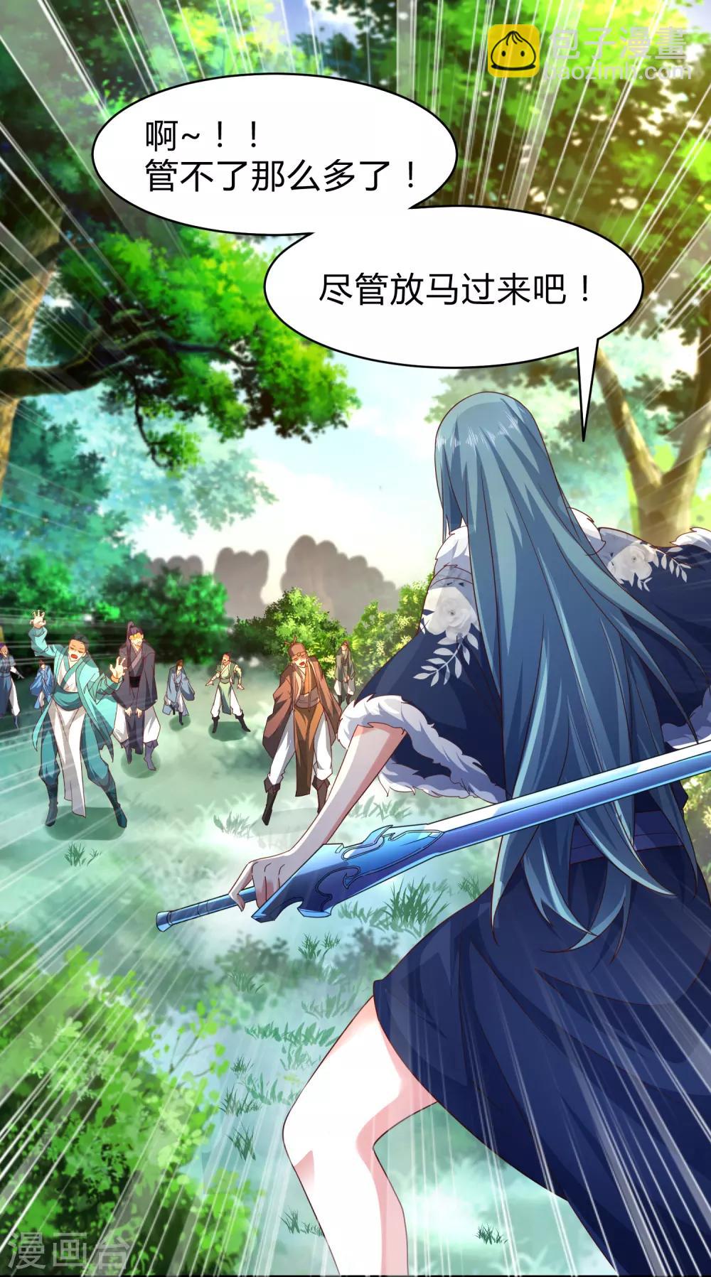 第30话 你的小妞命在我手里-第33话