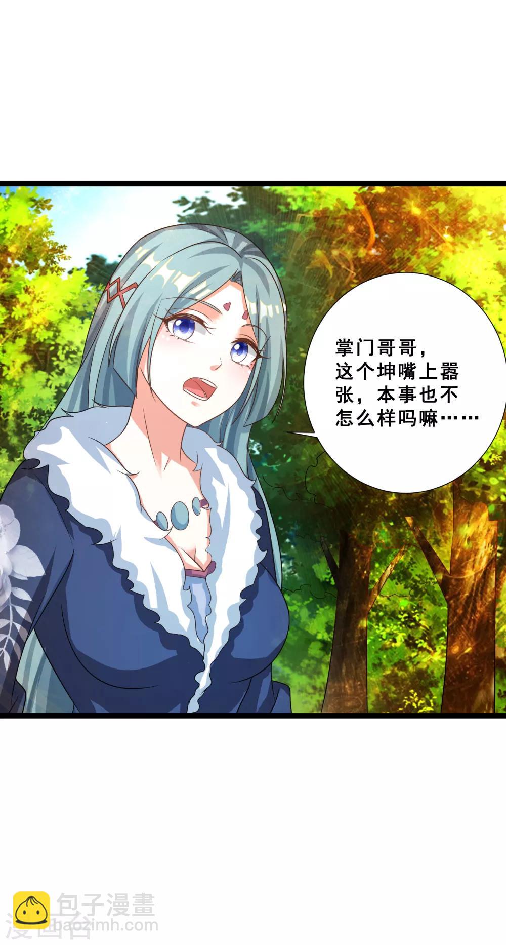 第30话 你的小妞命在我手里-第33话