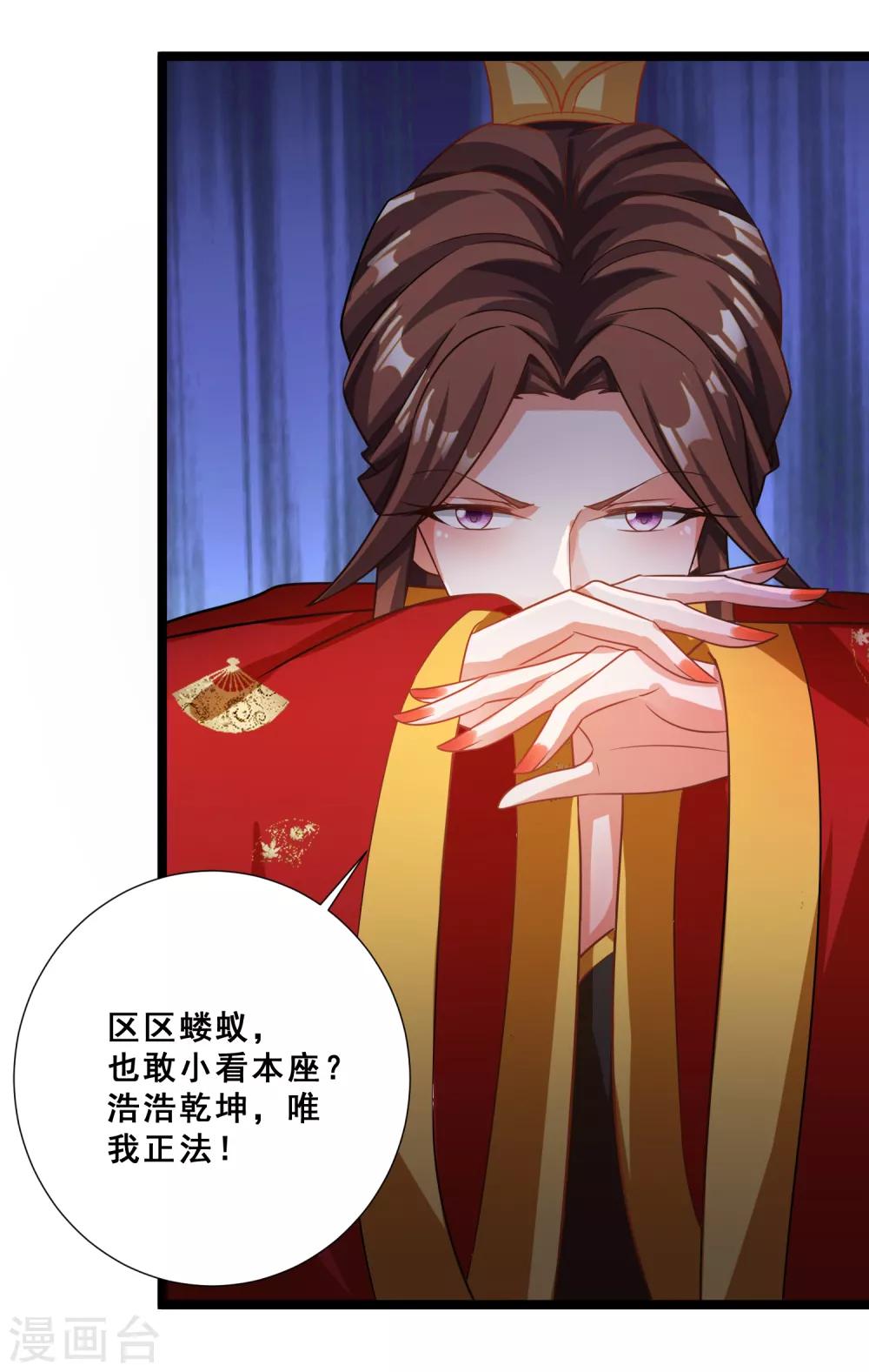 第30话 你的小妞命在我手里-第33话