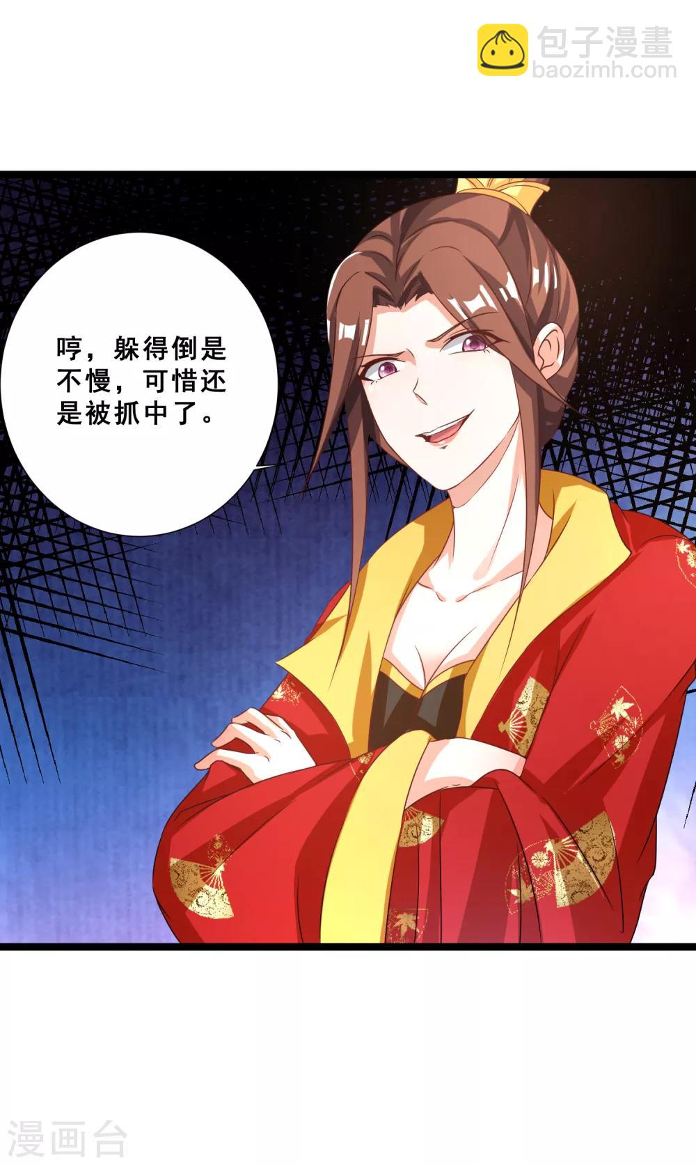 第30话 你的小妞命在我手里-第33话