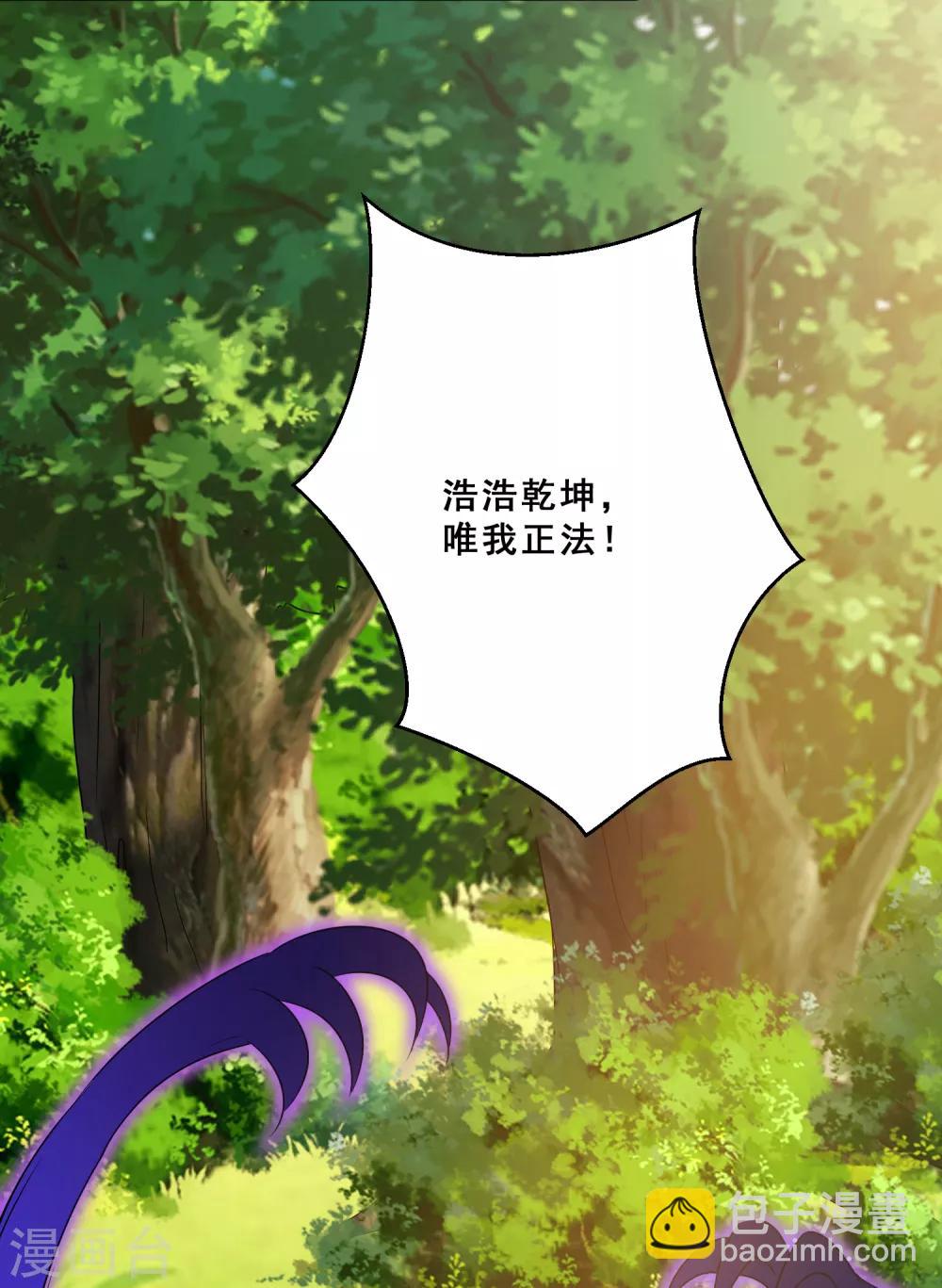 第30话 你的小妞命在我手里-第33话