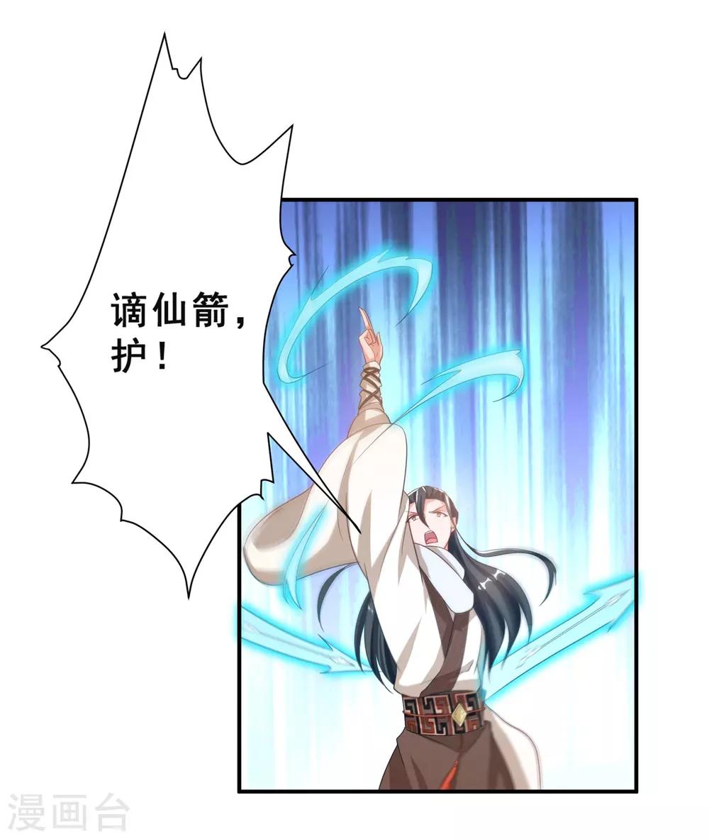 第30话 你的小妞命在我手里-第33话