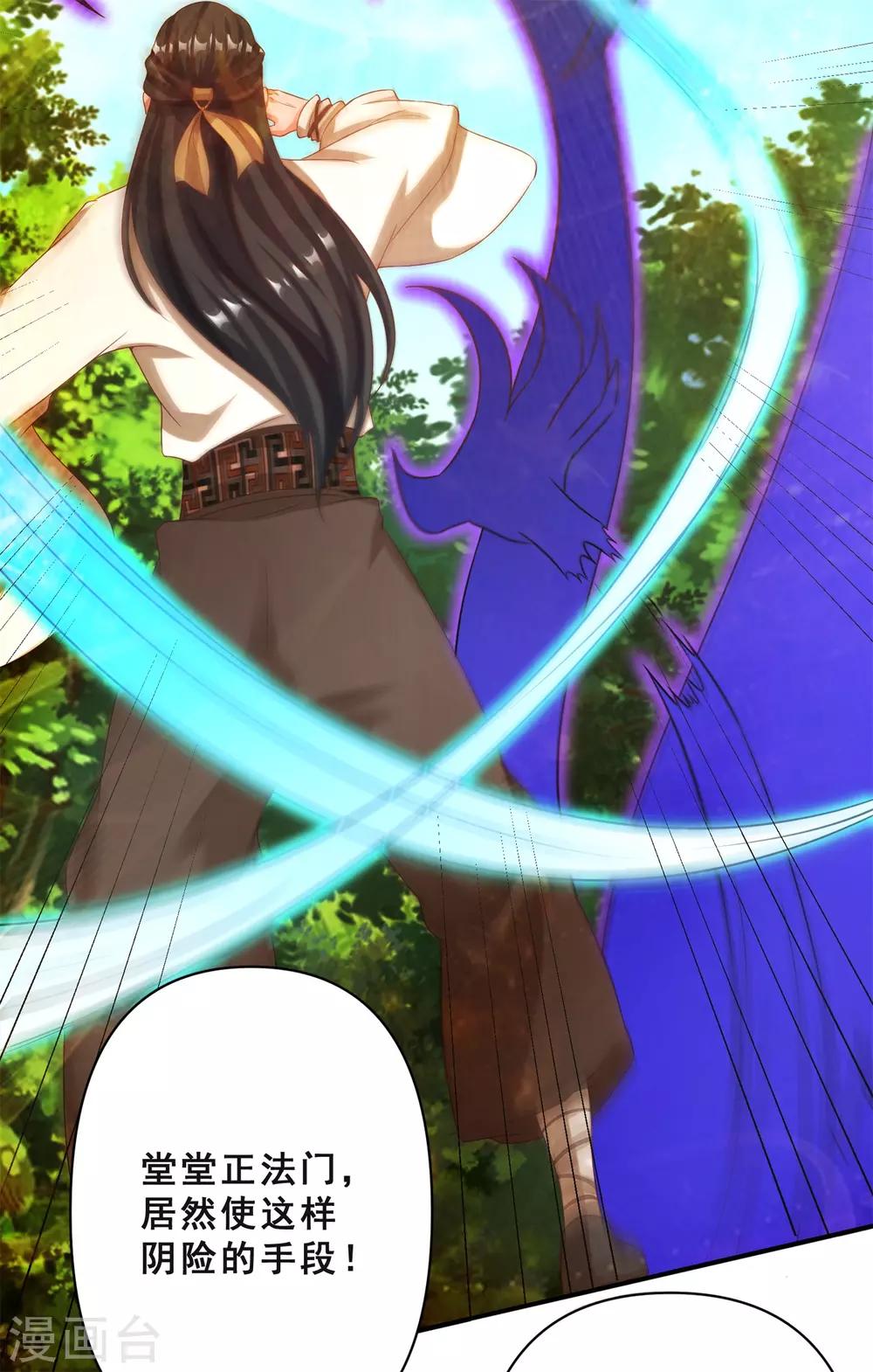 第30话 你的小妞命在我手里-第33话