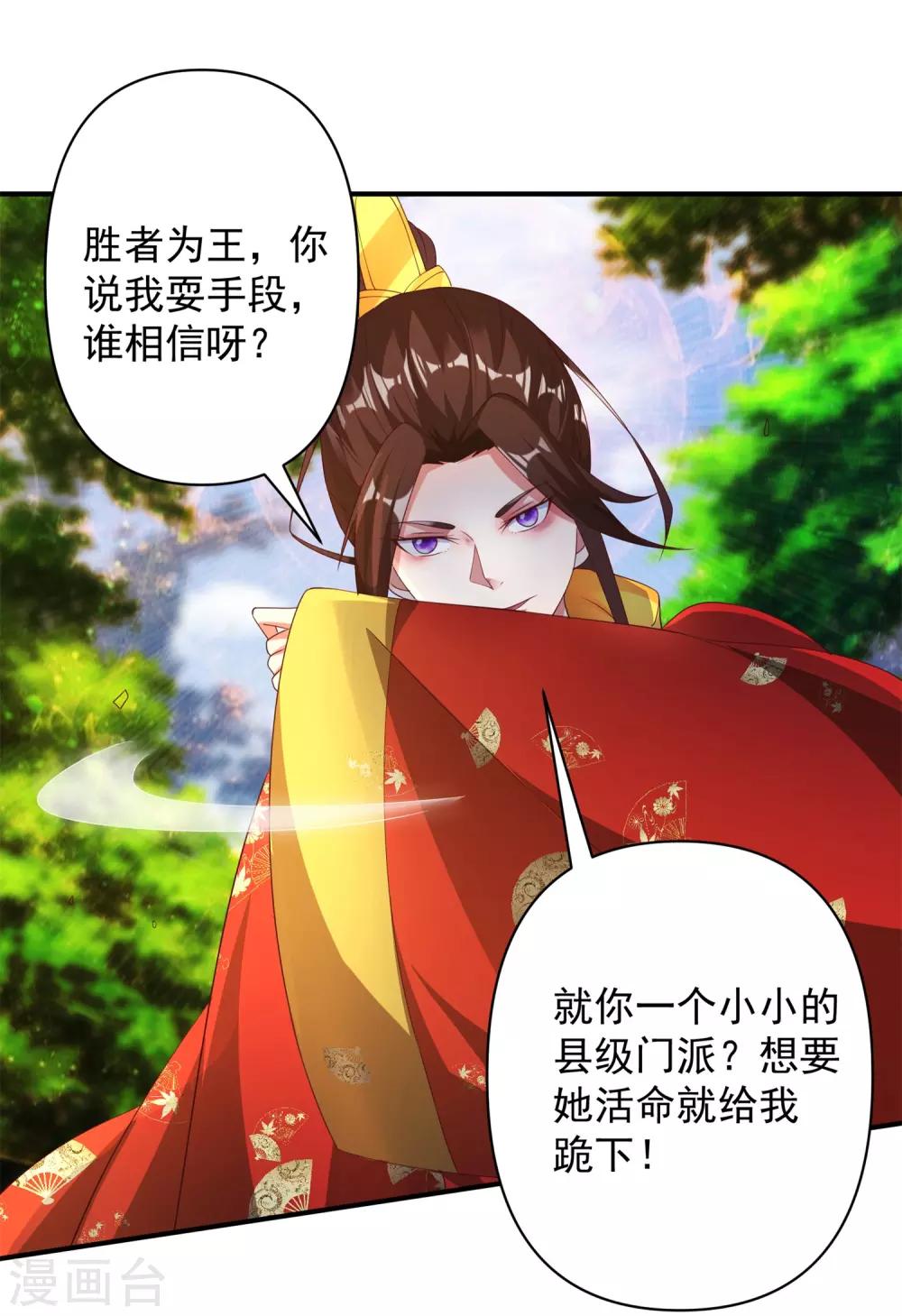 第30话 你的小妞命在我手里-第33话