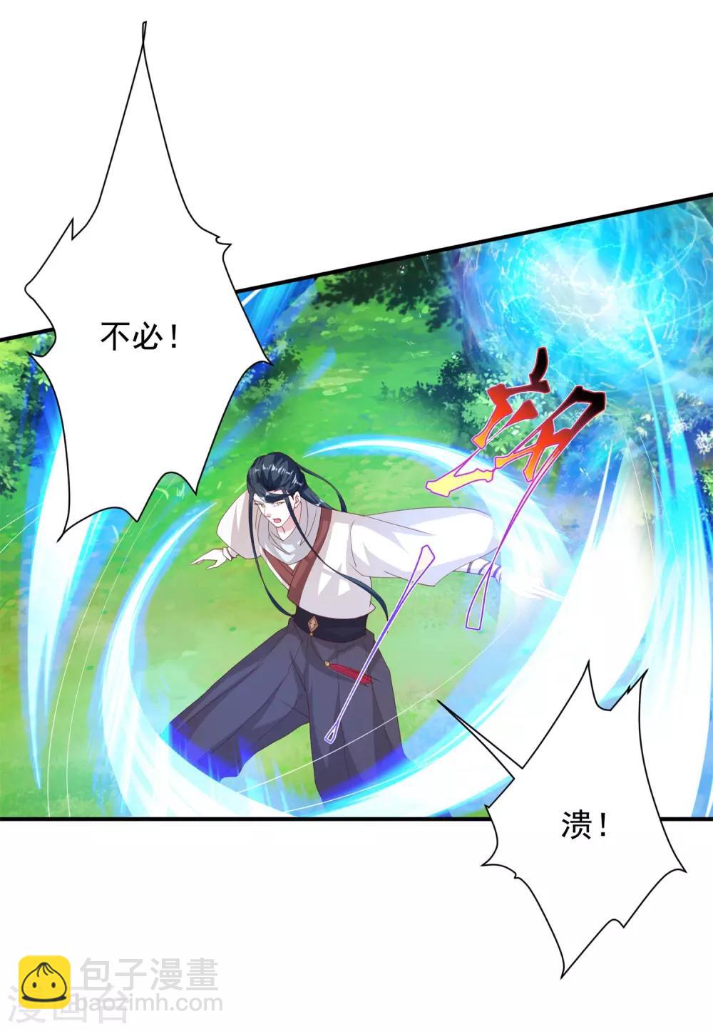 第30话 你的小妞命在我手里-第33话