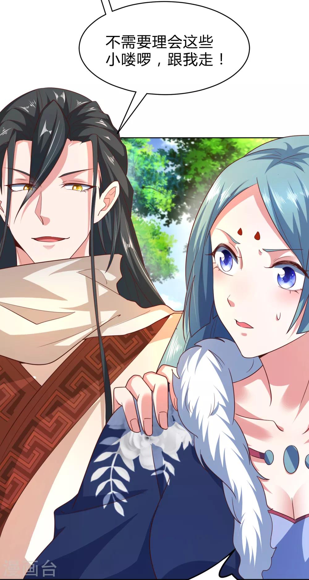 第30话 你的小妞命在我手里-第33话