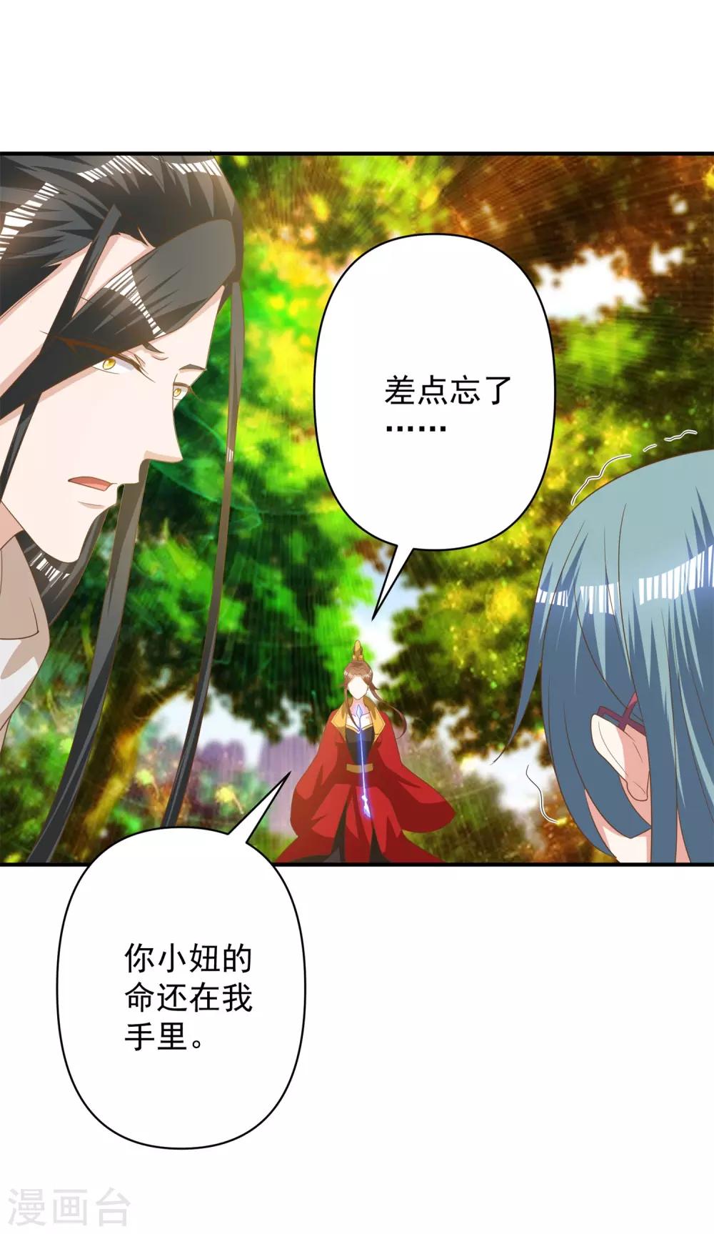 第30话 你的小妞命在我手里-第33话