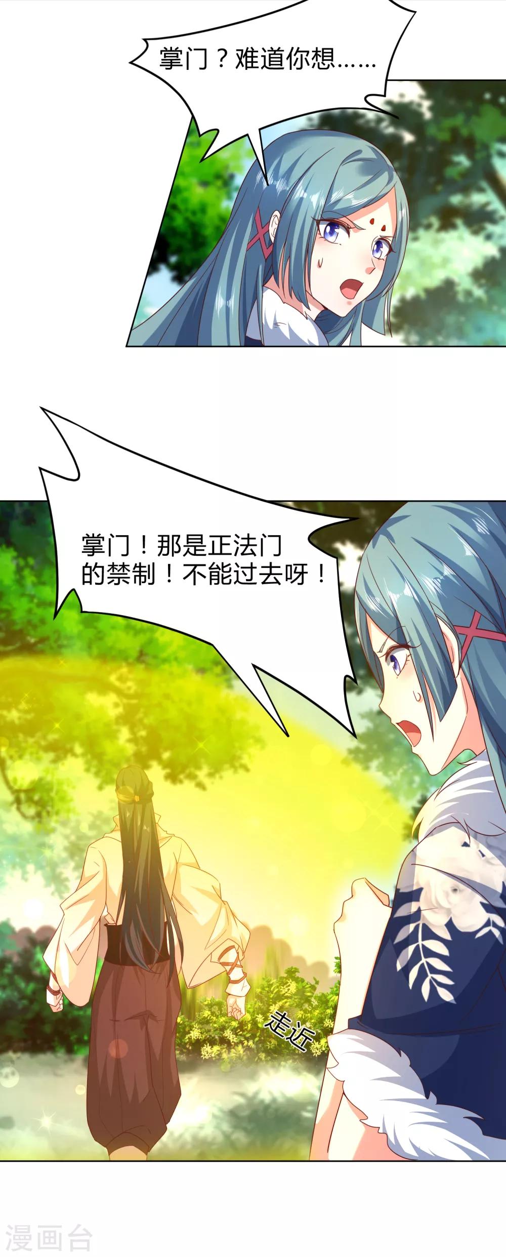 第30话 你的小妞命在我手里-第33话