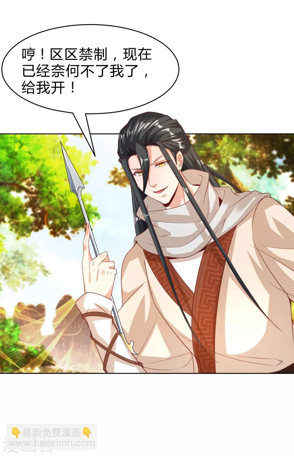 第30话 你的小妞命在我手里-第33话