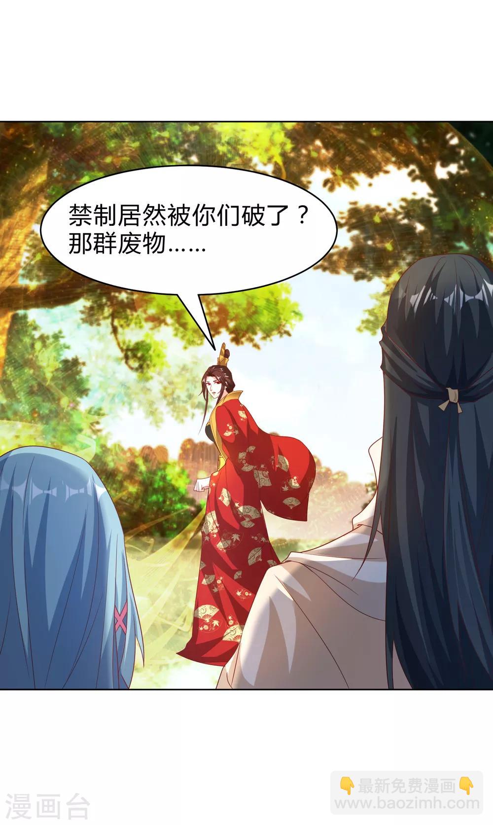 第30话 你的小妞命在我手里-第33话