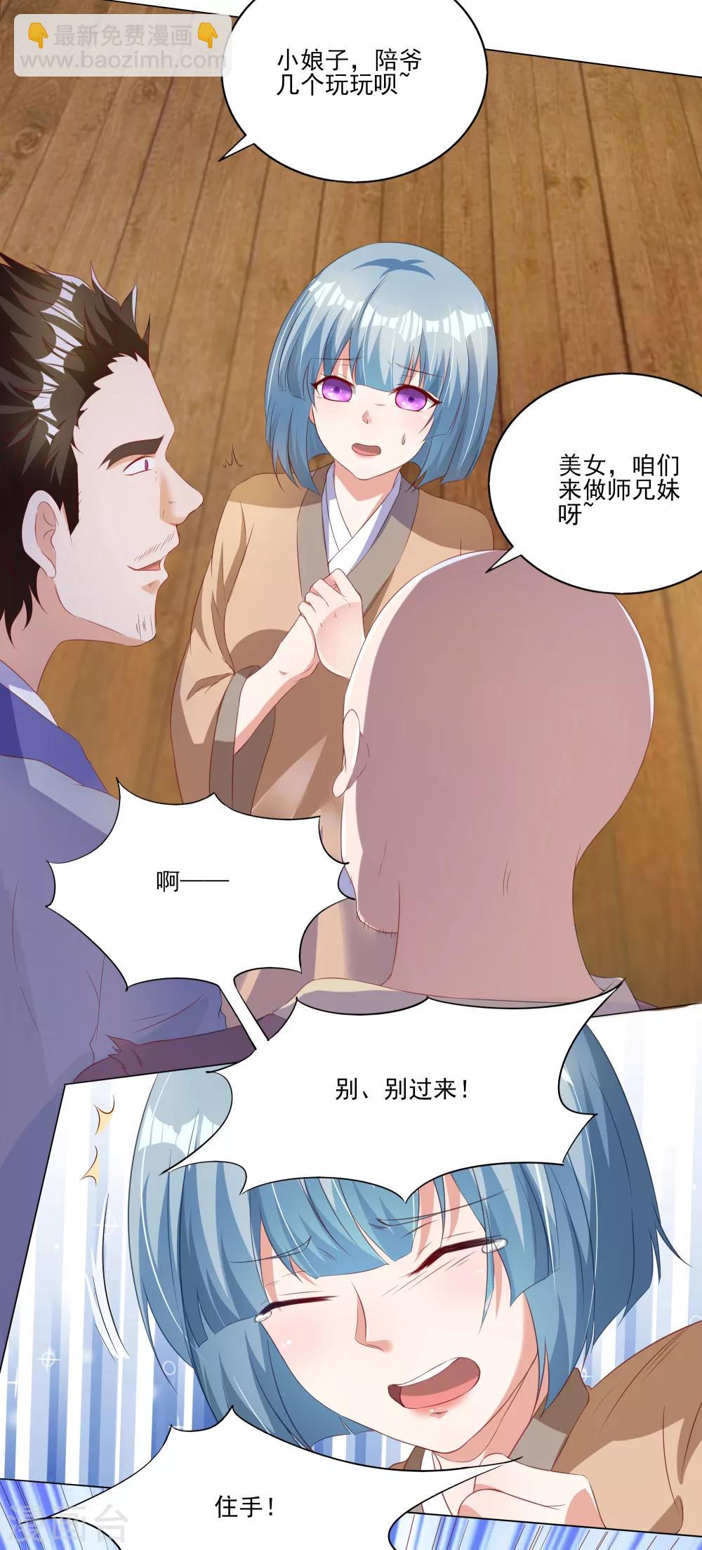 第4话 如何控制我的大宝贝？-第5话