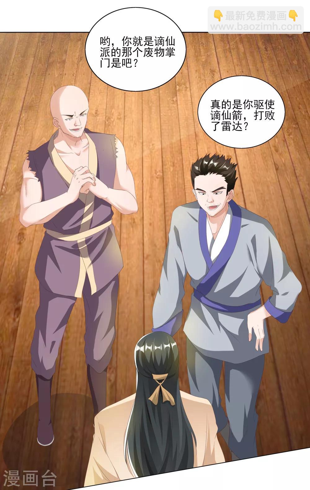 第4话 如何控制我的大宝贝？-第5话