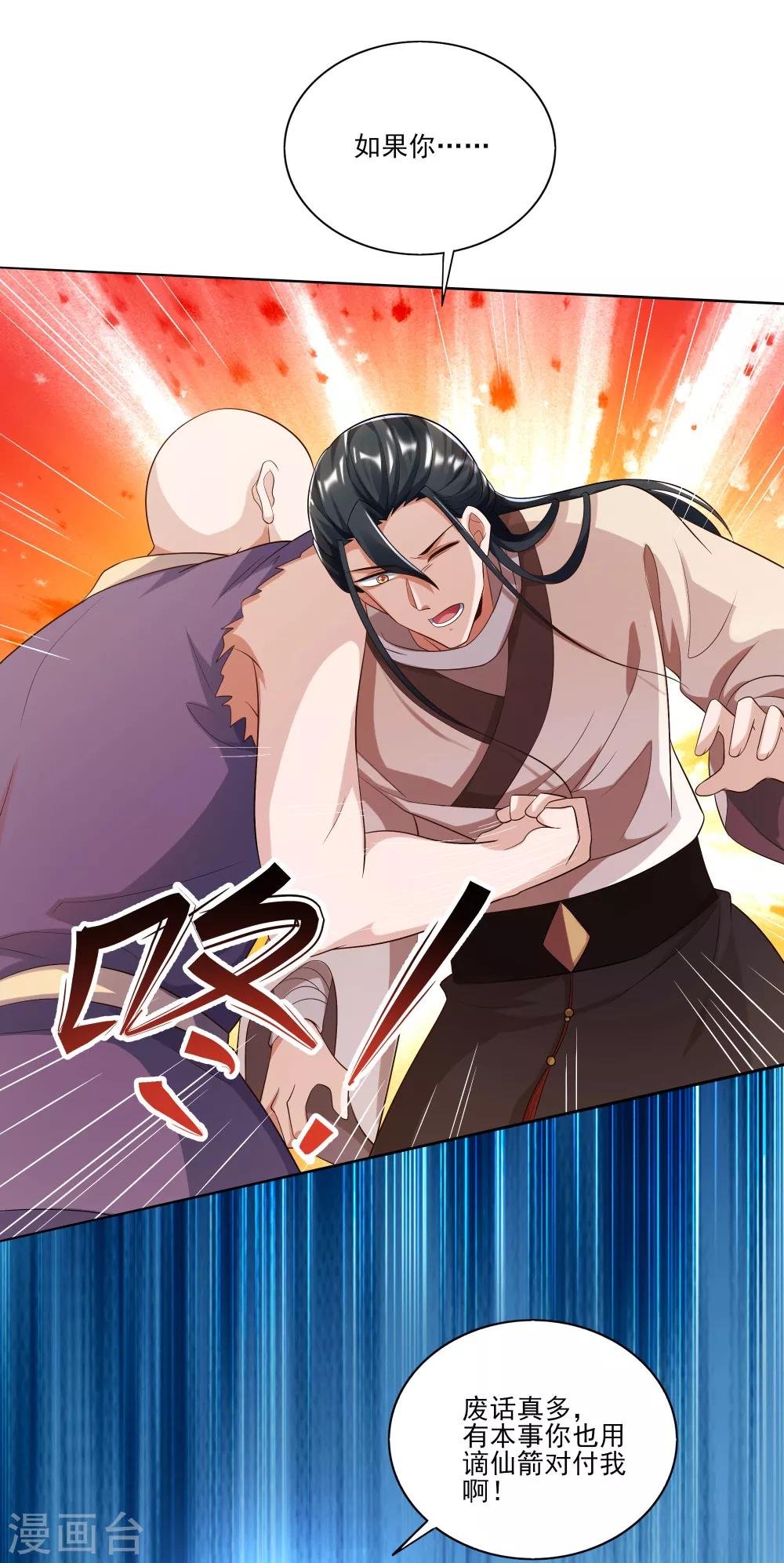 第4话 如何控制我的大宝贝？-第5话