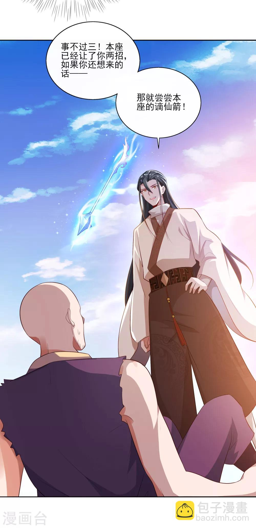 第4话 如何控制我的大宝贝？-第5话