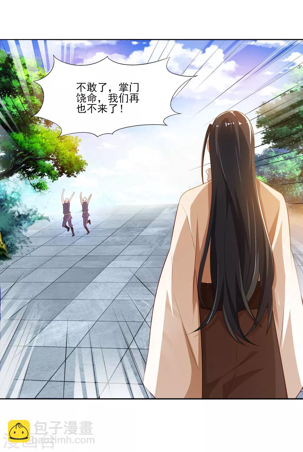 第4话 如何控制我的大宝贝？-第5话