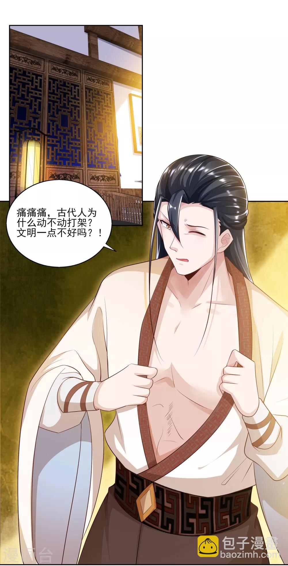 第4话 如何控制我的大宝贝？-第5话