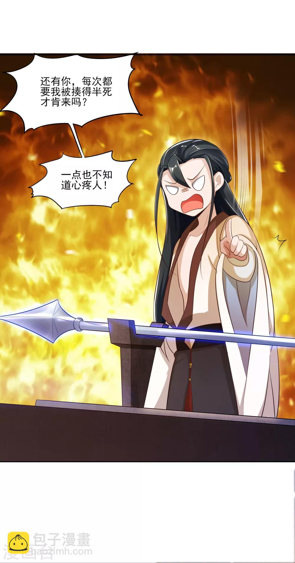 第4话 如何控制我的大宝贝？-第5话