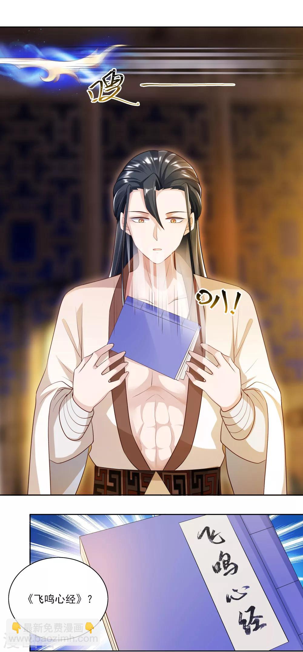 第4话 如何控制我的大宝贝？-第5话