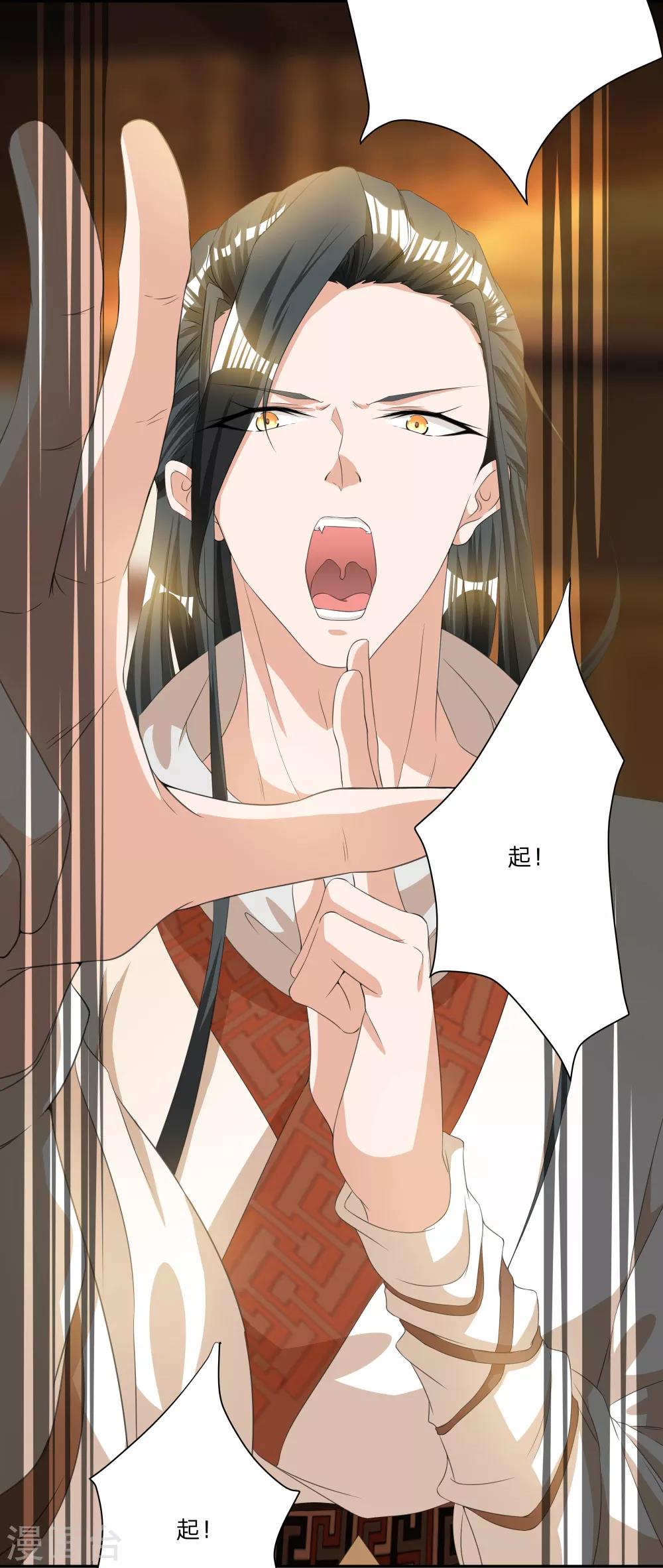 第4话 如何控制我的大宝贝？-第5话