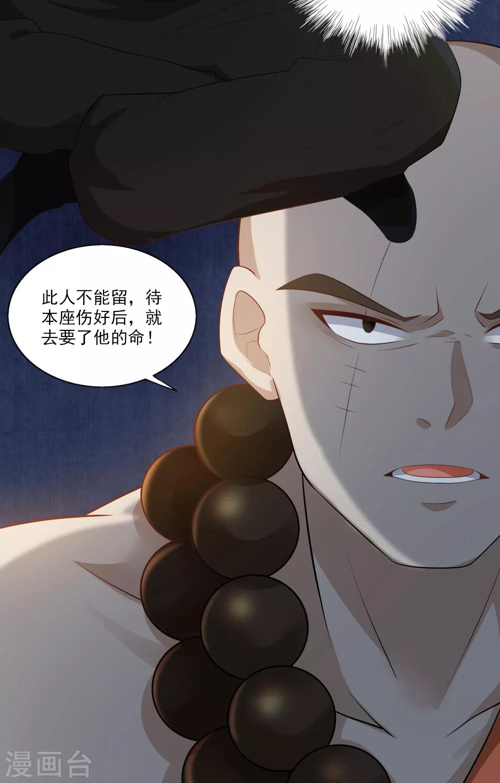 第4话 如何控制我的大宝贝？-第5话