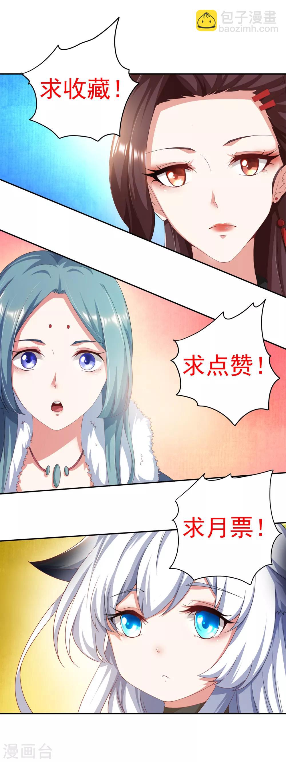 第4话 如何控制我的大宝贝？-第5话