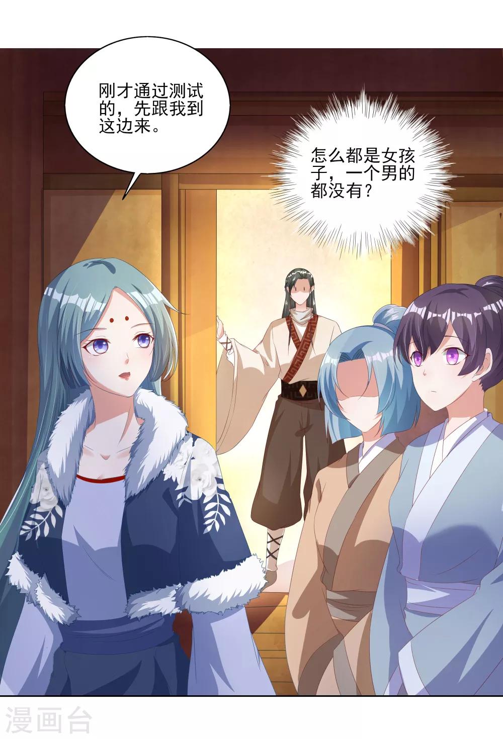 第4话 如何控制我的大宝贝？-第5话