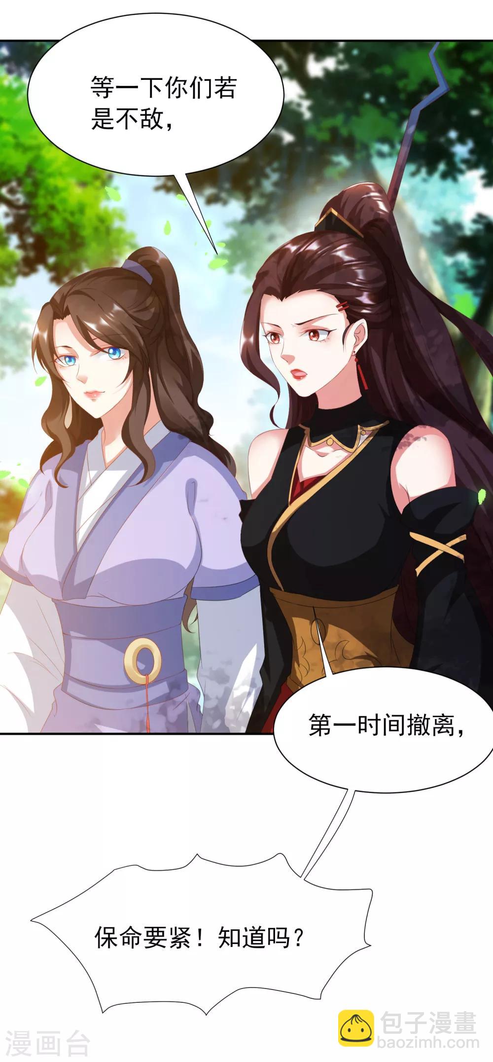 第6话 搞事情的女弟子-第7话