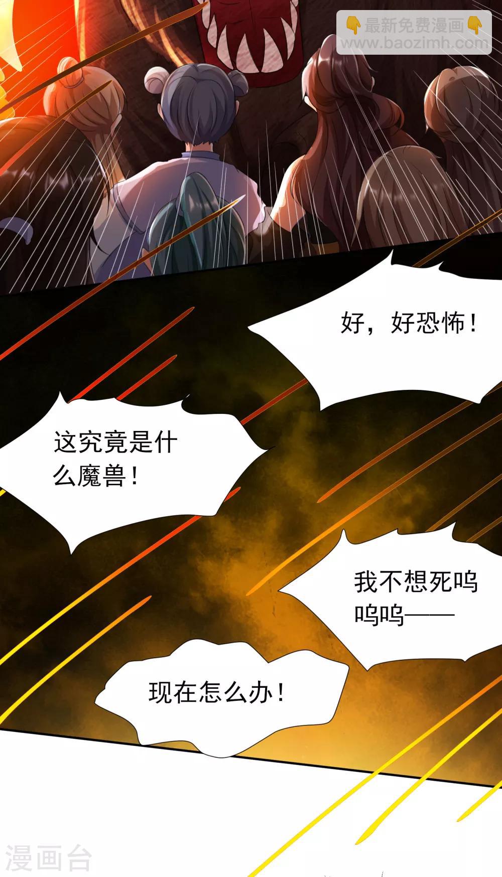 第6话 搞事情的女弟子-第7话