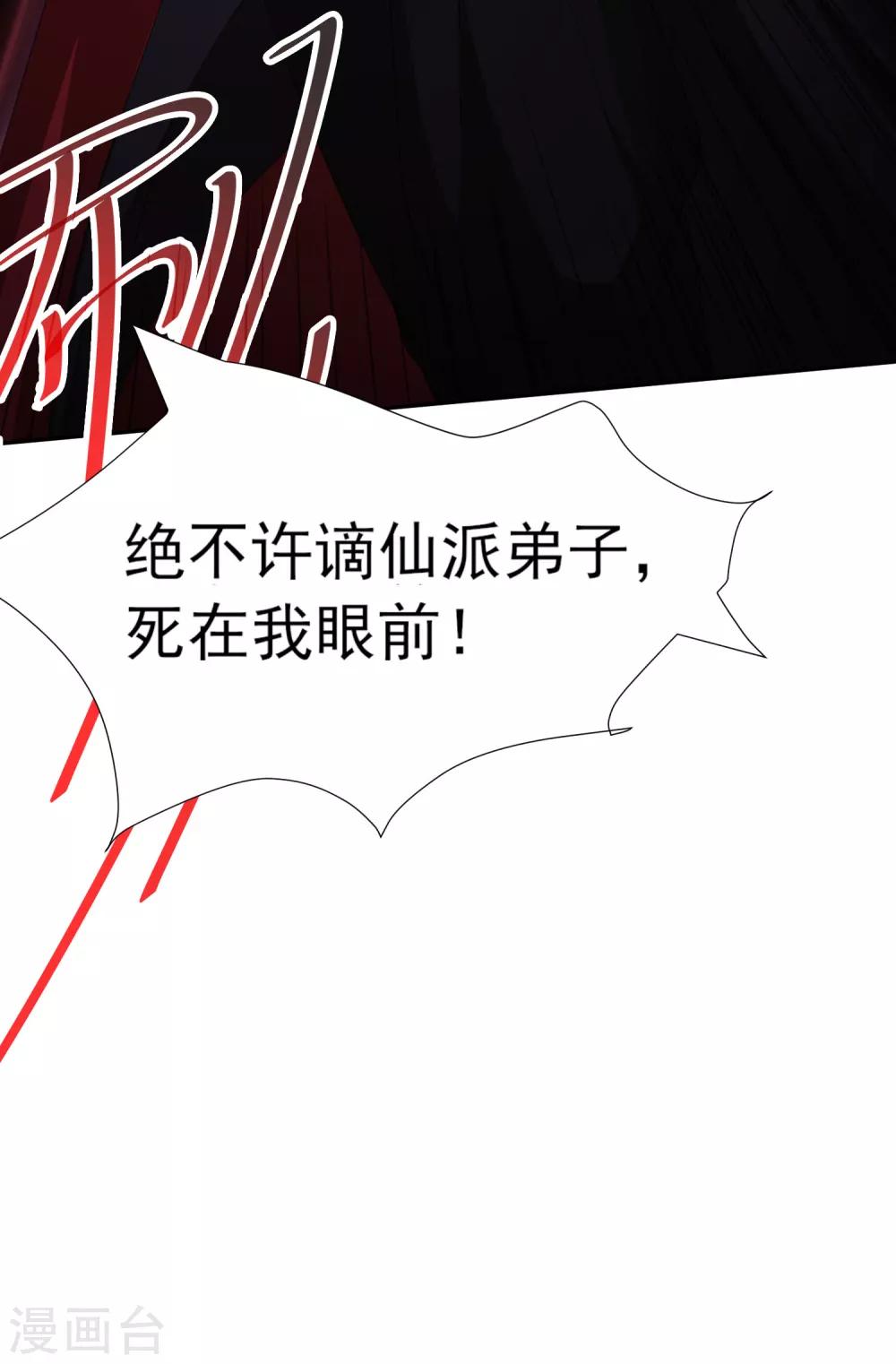 第6话 搞事情的女弟子-第7话