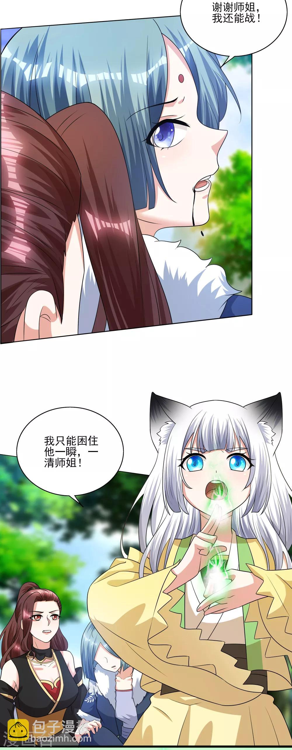 第8话 神器被夺灭门危机-第9话