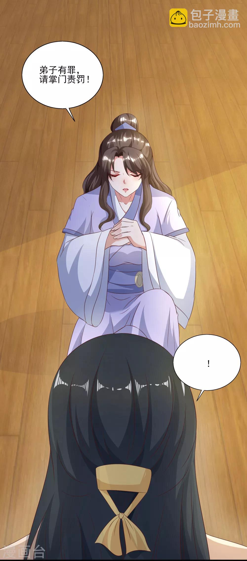 第8话 神器被夺灭门危机-第9话