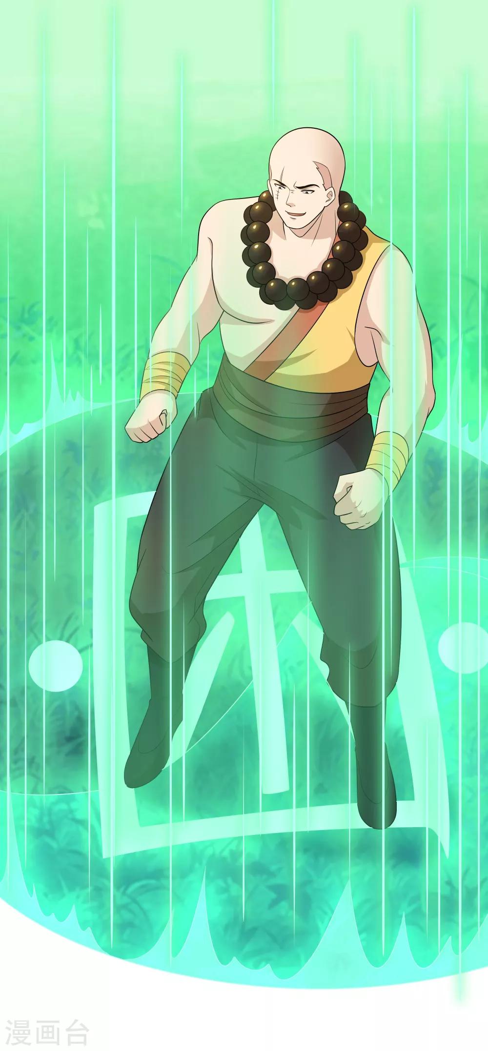 第8话 神器被夺灭门危机-第9话