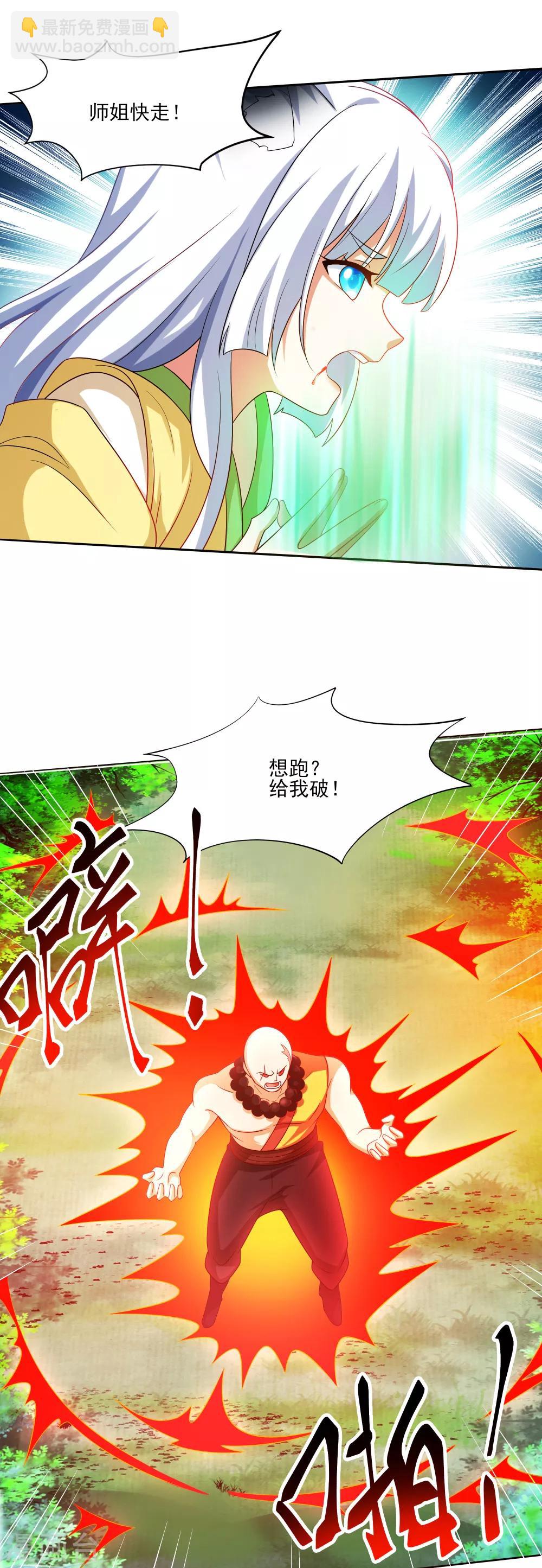 第8话 神器被夺灭门危机-第9话