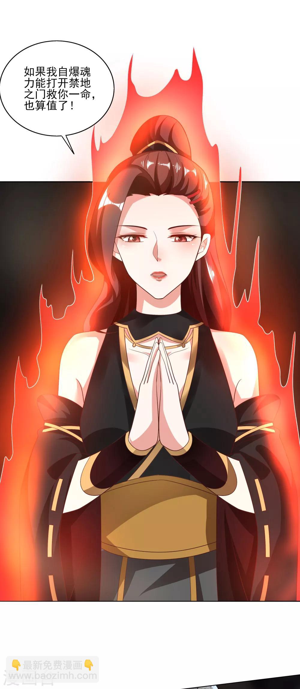 第8话 神器被夺灭门危机-第9话