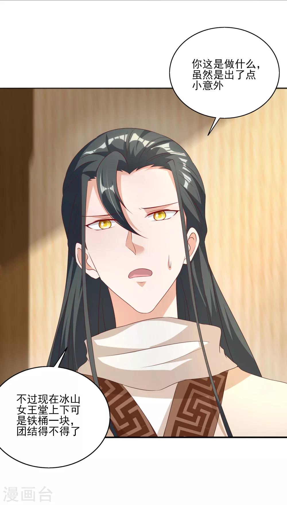 第8话 神器被夺灭门危机-第9话