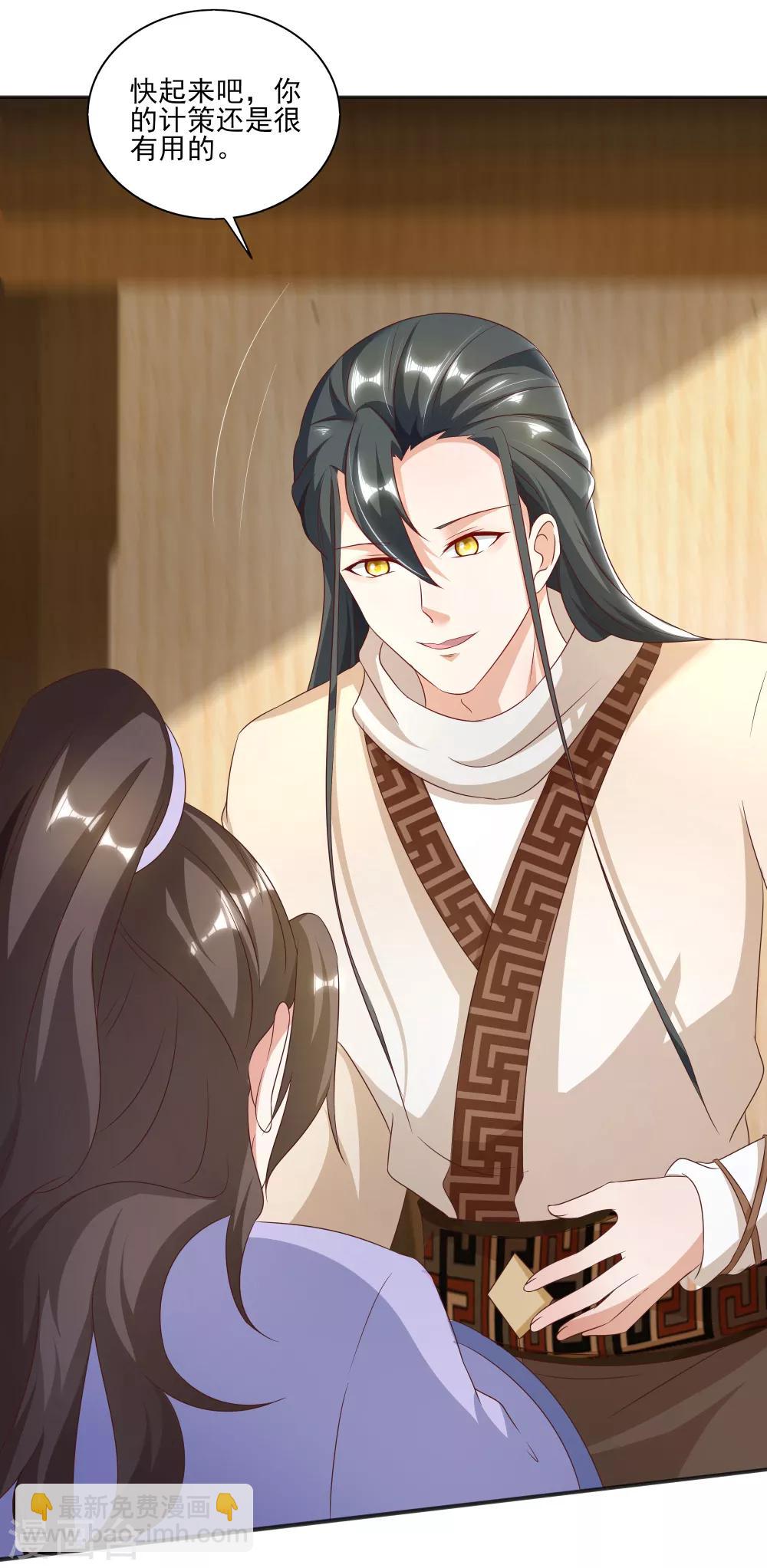 第8话 神器被夺灭门危机-第9话