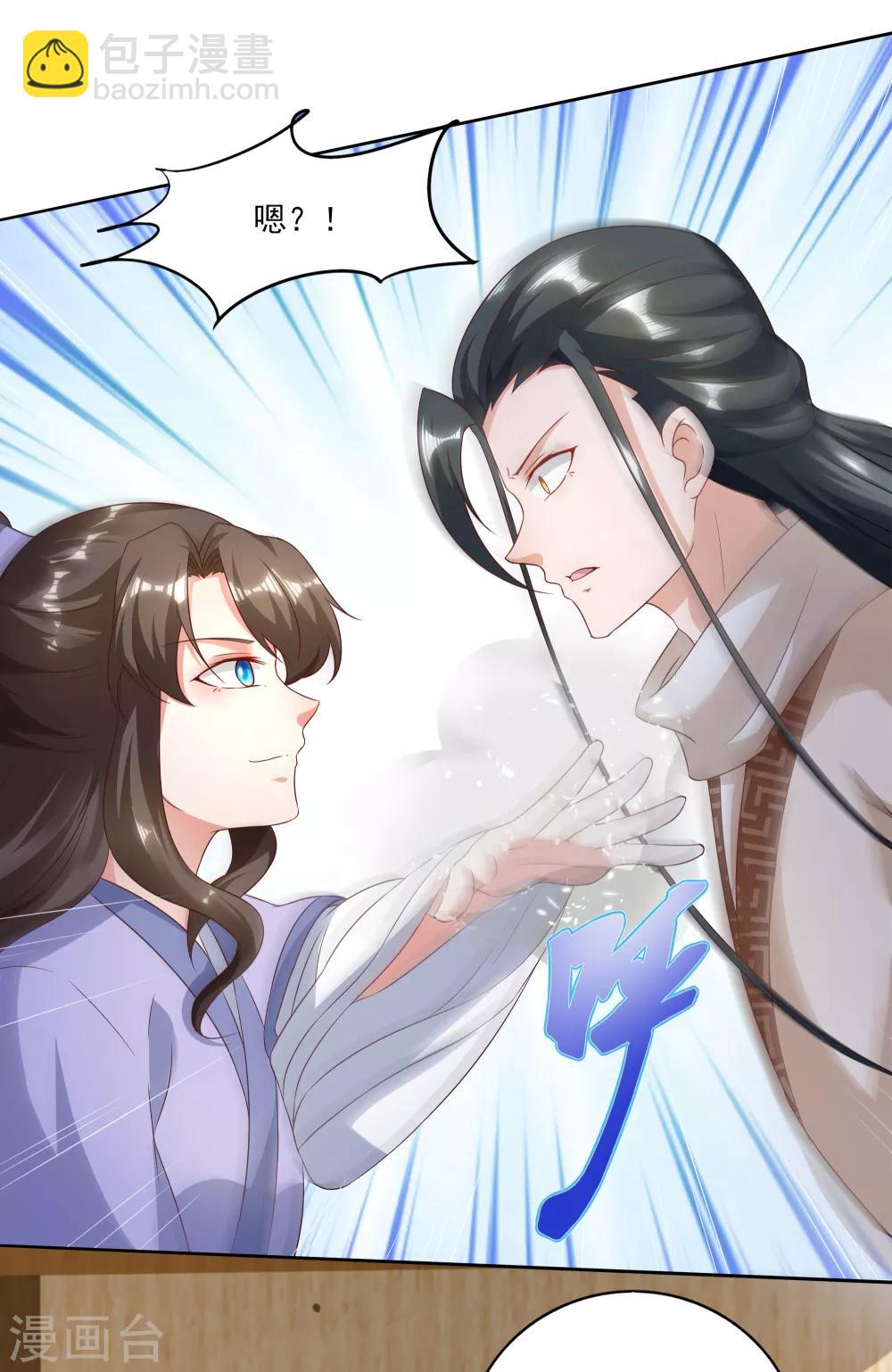 第8话 神器被夺灭门危机-第9话