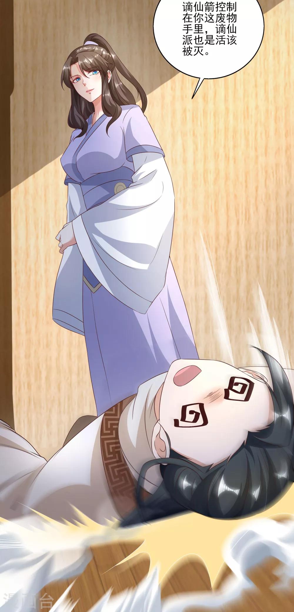 第8话 神器被夺灭门危机-第9话