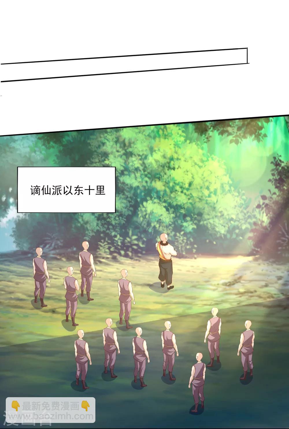 第8话 神器被夺灭门危机-第9话