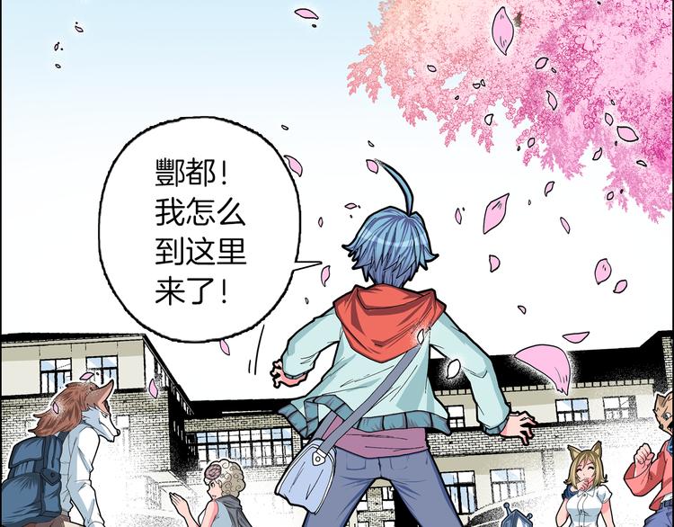 序章：人类少年与妖怪的约定-第1话