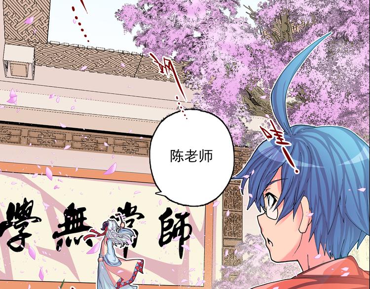 序章：人类少年与妖怪的约定-第1话